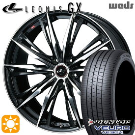 6/11までポイント5倍！205/60R16 92H ダンロップ ビューロ VE304 Weds レオニス GX PBMC (パールブラック/ミラーカット) 16インチ 6.5J 5H114.3 サマータイヤホイールセット