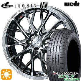 【取付対象】185/65R15 88H ダンロップ エナセーブ EC204 Weds レオニス MV BMCMC (ブラックメタルコート ミラーカット) 15インチ 5.5J 4H100 サマータイヤホイールセット