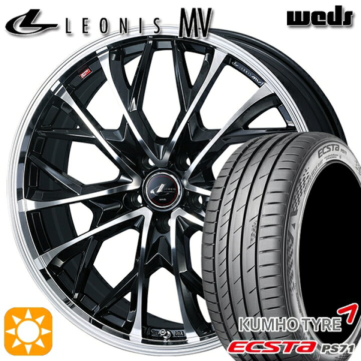 楽天市場】235/50R18 101W XL クムホ エクスタ PS71 Weds レオニス MV 