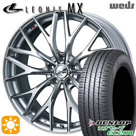 6/11までポイント5倍！プリウス カローラツーリング 215/45R17 91W XL ダンロップ エナセーブ EC204 Weds レオニス MX HS/SC (ハイパーシルバー/SCマシニング) 17インチ 7.0J 5H100 サマータイヤホイールセット