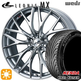 4/24-4/27 P5倍！アイシス ノア 215/45R17 91H ケンダ カイザー KR20 Weds レオニス MX HS/SC (ハイパーシルバー/SCマシニング) 17インチ 7.0J 5H114.3 サマータイヤホイールセット