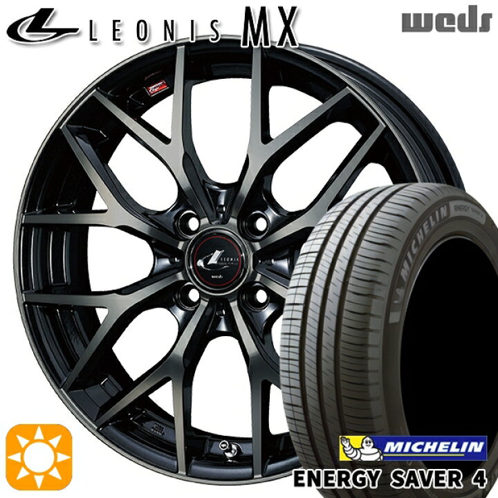 楽天市場】【取付対象】165/55R14 72V ミシュラン エナジーセイバー4  