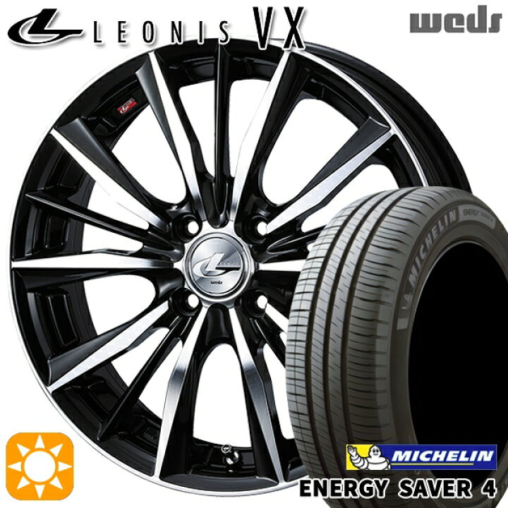 16㌅アルミホイール(weds LEONIS SN )と16㌅タイヤ(MICHELIN ENERGY 