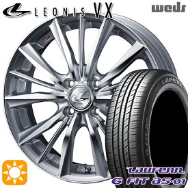 【最大2,000円OFFクーポン】アクア ヴィッツ 165/70R14 81T ラウフェン G FIT as-01 LH42 Weds レオニス VX HSMC (ハイパーシルバー ミラーカット) 14インチ 5.5J 4H100 サマータイヤホイールセット