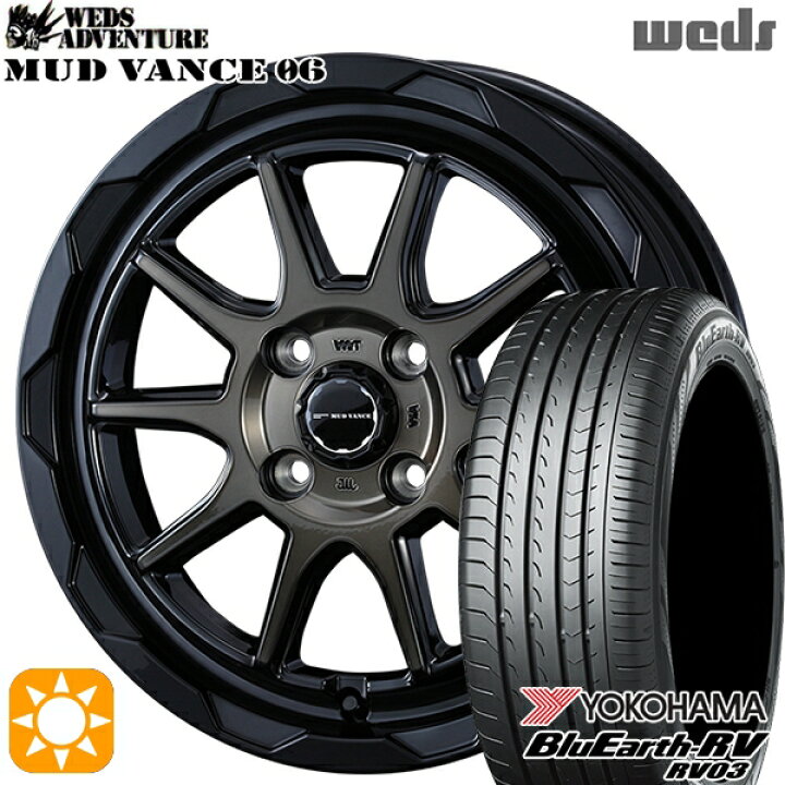 楽天市場】155/65R14 ヨコハマ ブルーアース RV03 Weds マッドヴァンス 