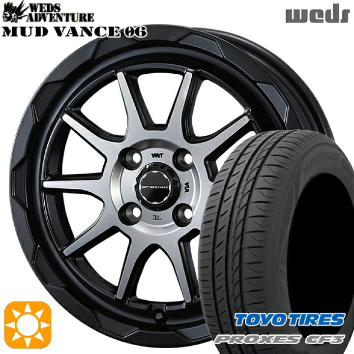 楽天市場】【取付対象】165/65R15 81H トーヨー プロクセス CF3 Weds 