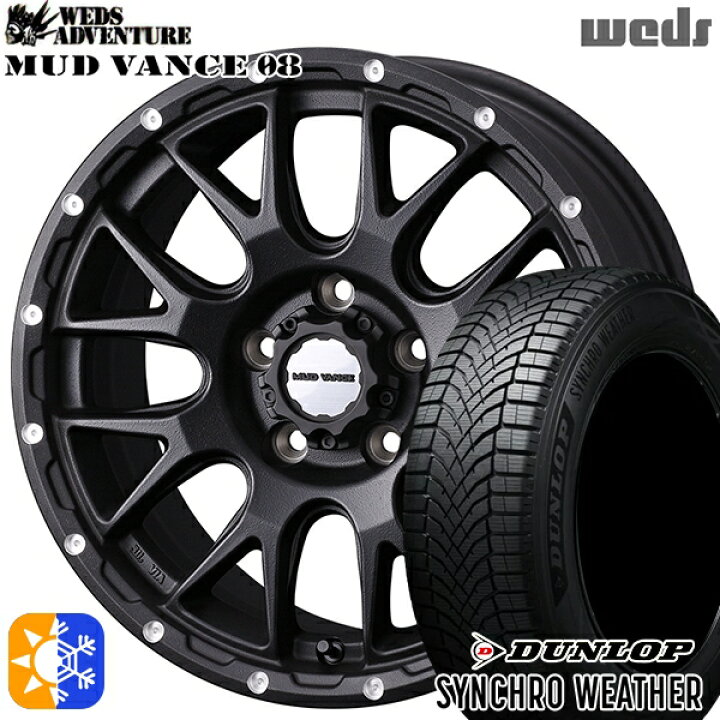 オールシーズンタイヤ ホイール4本セット 215/50R18インチ 5H114 Weds MUD VANCE08 ウェッズ マッドヴァンス08 BR ダンロップ シンクロウェザー