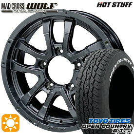 6/11までポイント5倍！[5本セット]ジムニー 215/70R16 100H トーヨー オープンカントリーA/T EX HotStuff マッドクロス ウルフ ガンメタリック 16インチ 5.5J 5H139.7 サマータイヤホイールセット