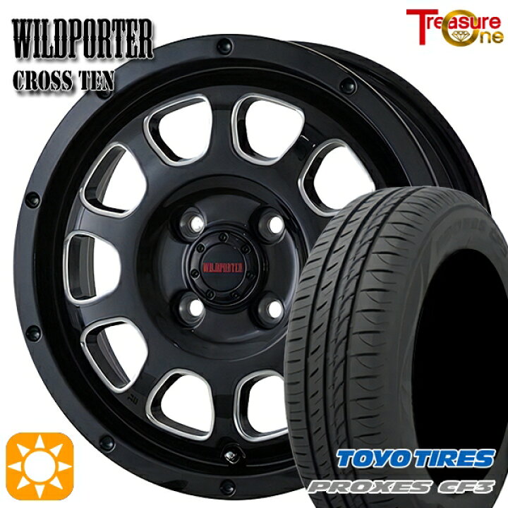 楽天市場】165/55R14 72V トーヨー プロクセス CF3 トレジャーワン 