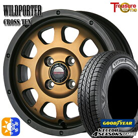 軽トラ 145/80R12 80/78N ベクター フォーシーズンズ カーゴ トレジャーワン ワイルトポーター クロス10 12インチ 4.0J 4H100 ブロンズ オールシーズンタイヤホイールセット