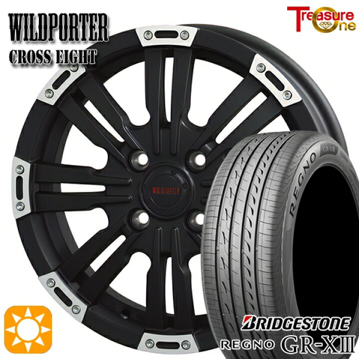 楽天市場】165/55R14 72V ブリヂストン レグノ GRX3 トレジャーワン 