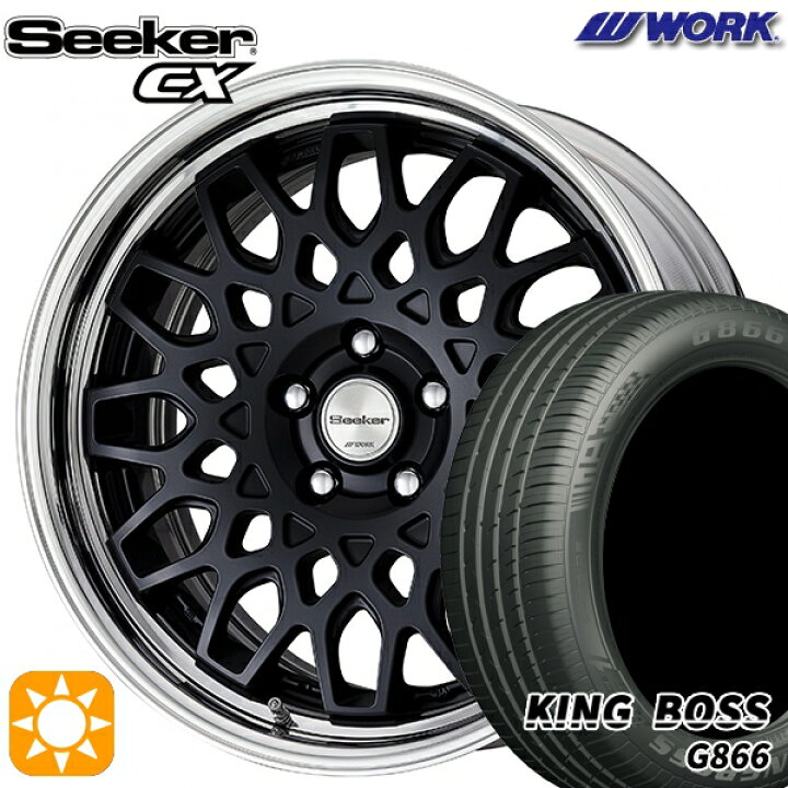 楽天市場】225/50R18 99W XL キングボス G866 WORK シーカー CX マット 