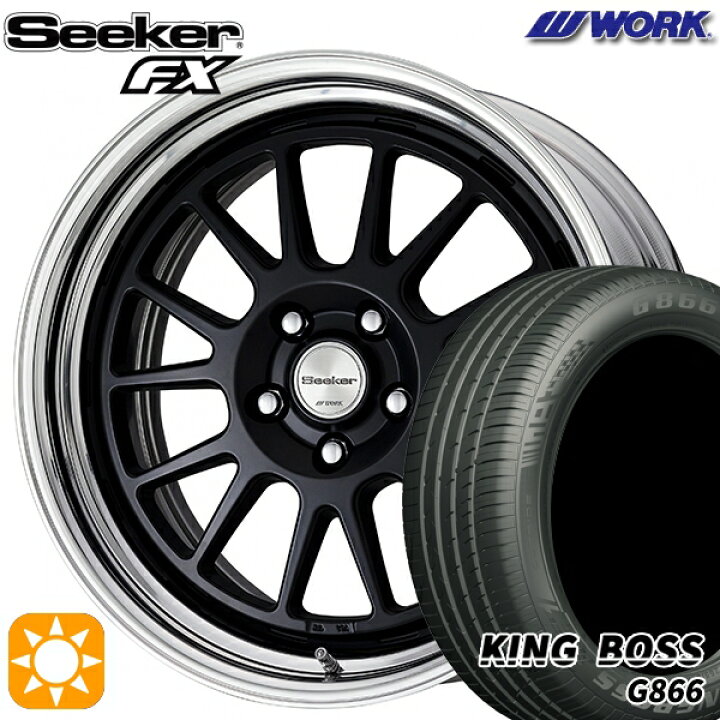 楽天市場】225/45R18 95W XL キングボス G866 WORK シーカー FX マット 