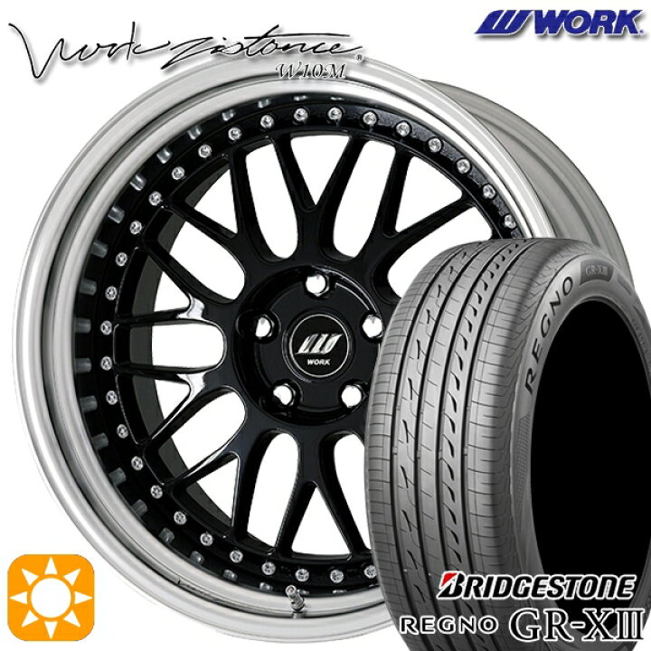 楽天市場】【取付対象】245/35R20 95W XL ブリヂストン レグノ GR-X3 