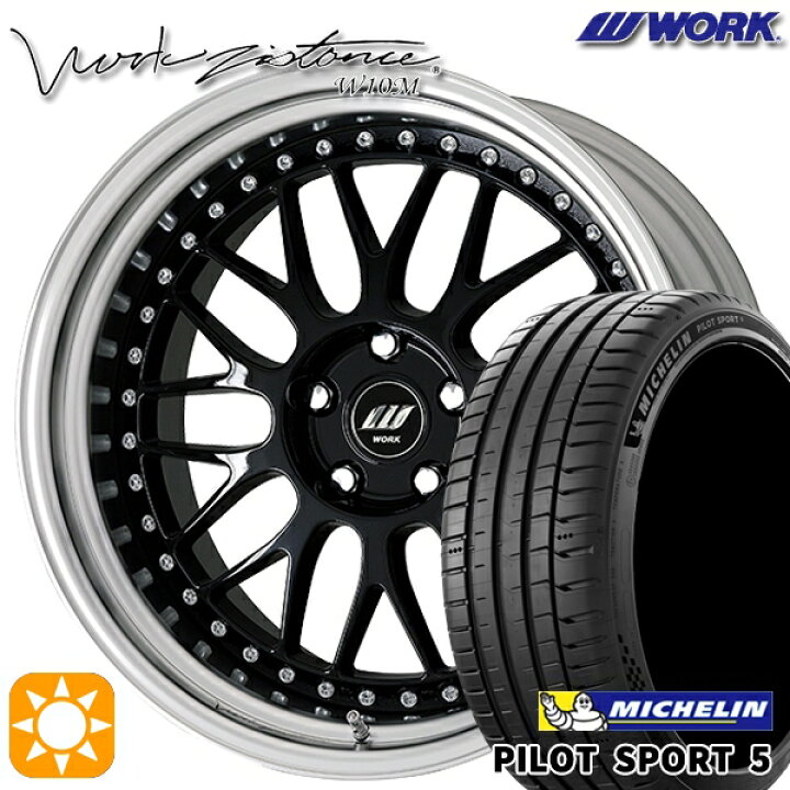 楽天市場】245/35R20 95Y XL ミシュラン パイロットスポーツ5 WORK 