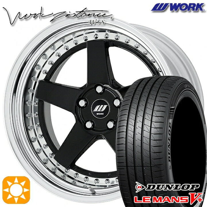 楽天市場】【取付対象】245/45R19 98W ダンロップ ルマン5+ WORK 