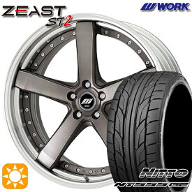 【最大2,000円OFFクーポン】245/35R21 96Y XL ニットー NT555 G2 WORK ワーク ジースト ST2 トランスグレーポリッシュ 21インチ 8.5J 5H114.3 サマータイヤホイールセット