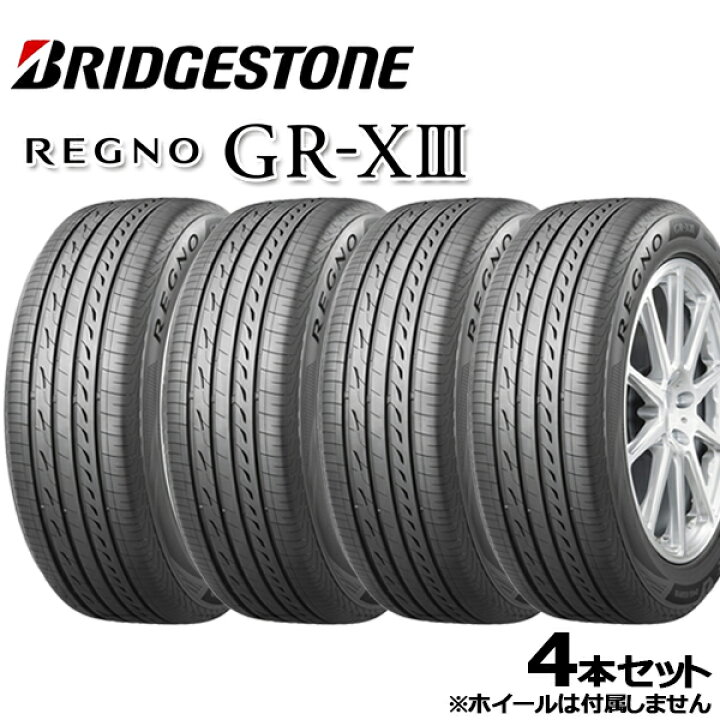 楽天市場】165/55R14 72V ブリヂストン レグノ GRX3 BRIDGESTONE REGNO 