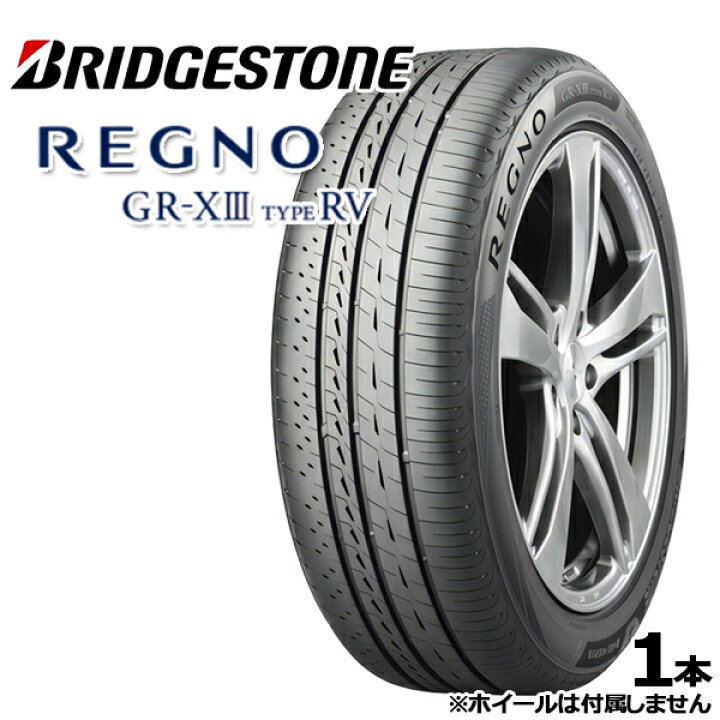 楽天市場】【取付対象】195/65R15 91H ブリヂストン レグノ GRX3 TYPE 