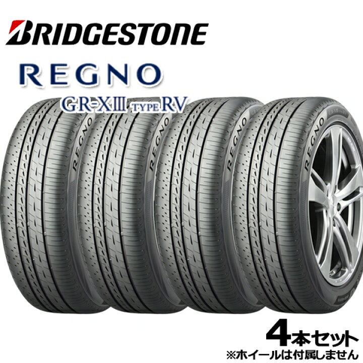 楽天市場】【取付対象】235/50R19 103V XL ブリヂストン レグノ GRX3 