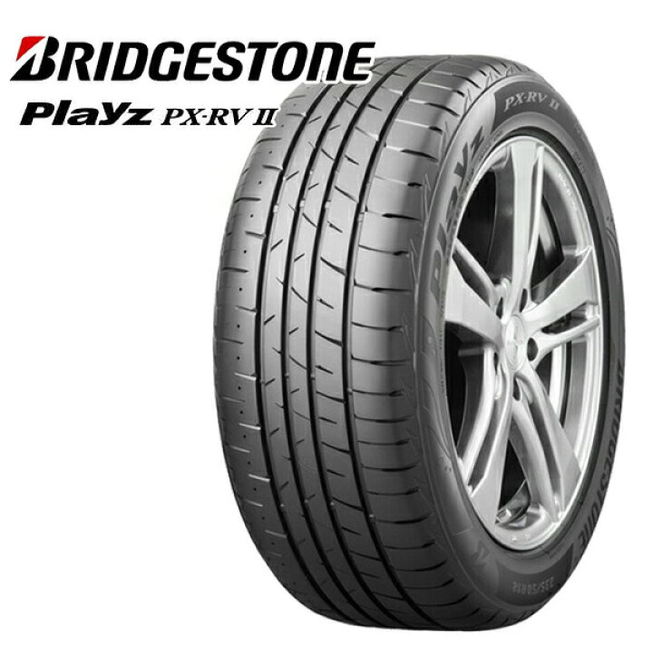 楽天市場】【取付対象】225/50R18 ブリヂストン プレイズ PX-RV2 