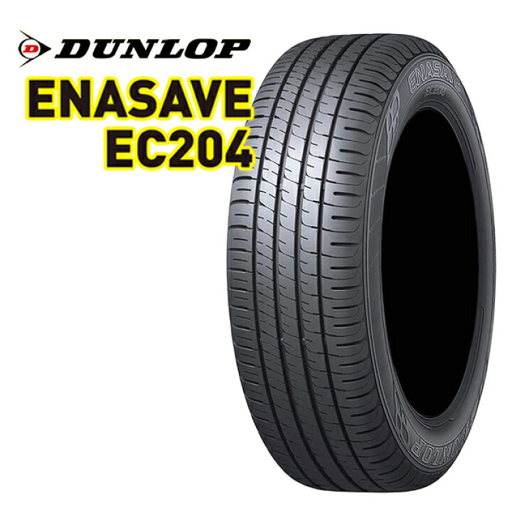 楽天市場】エブリィワゴン 165/60R14 75H ダンロップ エナセーブ EC204 