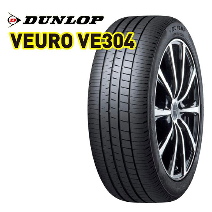 楽天市場】【取付対象】225/45R17 ダンロップ ビューロ VE304 DUNLOP  