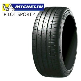 【取付対象】225/45R19 96W XL * ミシュラン パイロットスポーツ4 MICHELIN PILOT SPORT 4 新品 サマータイヤ 【2本以上送料無料】取寄商品/代引不可【個人宅配送不可】225/45-19 225-45-19 225/45/19 2254519