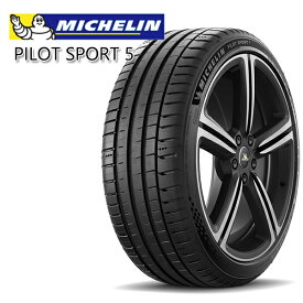 【取付対象】205/40R17 84Y XL ミシュラン パイロットスポーツ5 MICHELIN PILOT SPORT 5 新品 サマータイヤ 2本セット【2本以上送料無料 / 個人宅配送不可】205/40-17 205-40-17 205/40/17 2054017