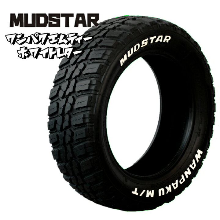 楽天市場】【取付対象】145/80R13 75S WL マッドスター ワンパク M/T 