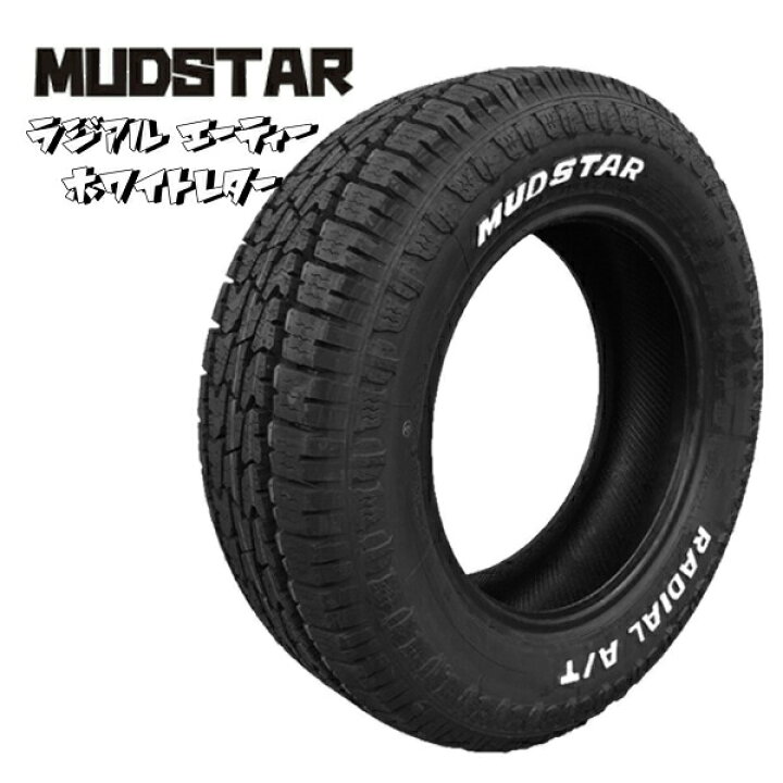 楽天市場】【取付対象】ハスラー ソリオ 165/60R15 77S マッドスター  