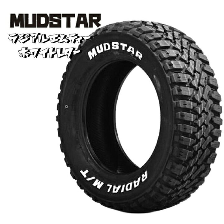 楽天市場】【取付対象】225/65R17 102T マッドスター ラジアルM/T 