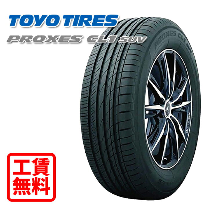 楽天市場】【取付工賃無料 来店用】205/55R17 91V トーヨー プロクセス 