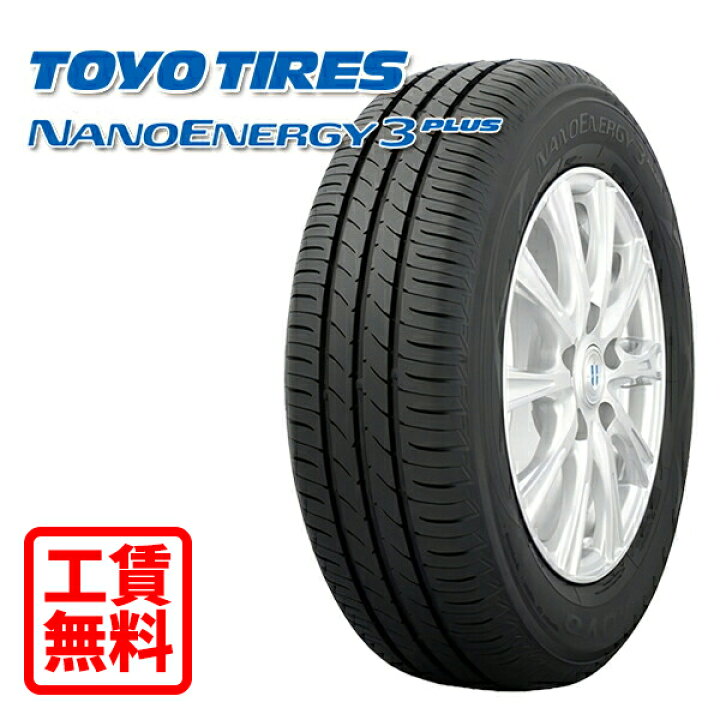 楽天市場】【取付工賃無料 来店用】195/55R16 87V トーヨー ナノ 