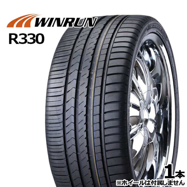 楽天市場】195/40R17 81W XL WINRUN ウィンラン R330 新品 サマー 