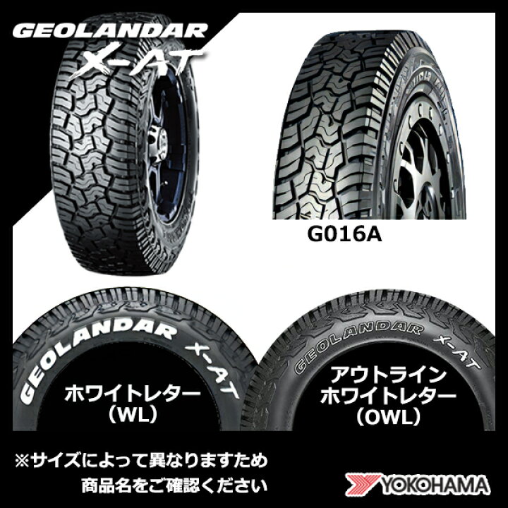 楽天市場】LT275/70R18 125/122Q ヨコハマ ジオランダー G016 YOKOHAMA 