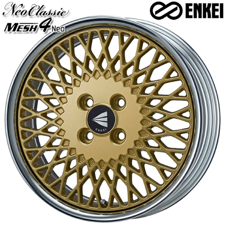 楽天市場 17インチ 7 0j 4h100 25 45 Enkei ネオクラシック メッシュ4ネオ ゴールド アルミホイール単品 4本 1台分 送料無料 タイヤホイール激安王国