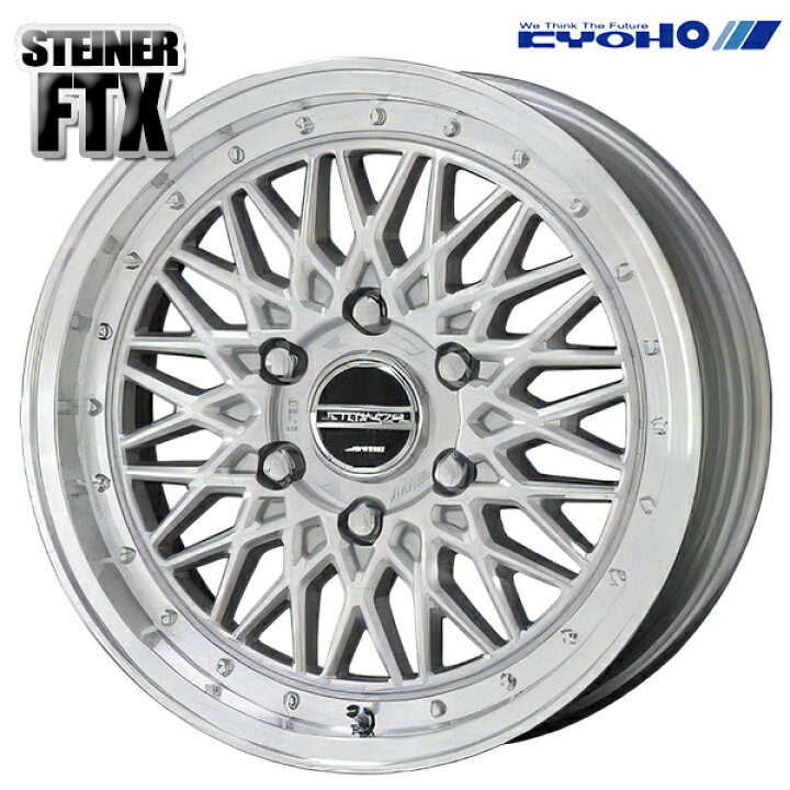 楽天市場】17インチ 6.5J 6H139.7 +38 KYOHO 共豊 シュタイナー FTX  