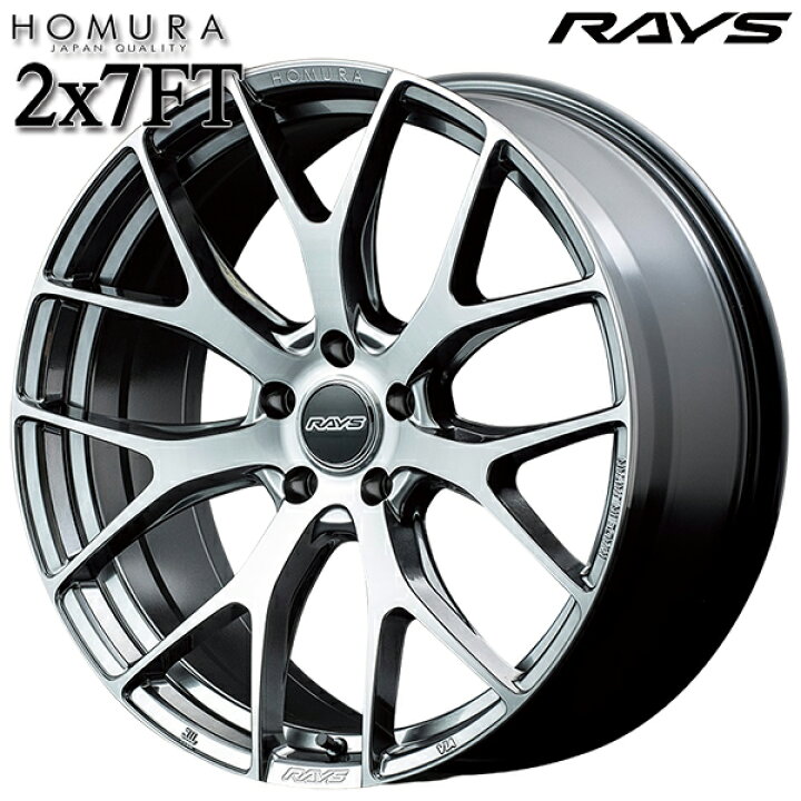 楽天市場】19インチ 8.0J 5H120 +45 RAYS レイズ ホムラ 2X7FT QAJ 