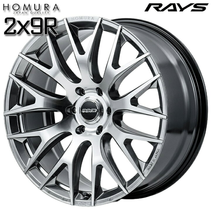 楽天市場】20インチ 9.0J 6H139.7 +55 RAYS レイズ ホムラ 2X9R QAJ 