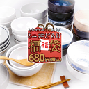【1枚あたり227円】3個で680円ポッキリ ミニ丼だらけ おまかせ ガチャ 福袋 2026 アウトレット込 陶器 食器 和食器 洋食器 中華食器 多用丼 小丼 マルチボウル お茶漬け碗 茶碗 麺鉢 汁椀 中鉢 詰め合わせ 在庫処分 見本品 サンプル 目玉商品 お一人様3セット(9枚)まで