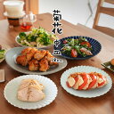 【4日20時～クーポンあり】中皿 18cm 菊形 皿 プレート サラダ鉢 サラダボウル 深皿 おしゃれ しのぎ 日本製 美濃焼 和 食器 花形 インスタ映え オシャレ Kikka トースト皿 電子レンジ 食洗機 対応