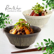 丼ぶり 小さめ 15cm おしゃれ ミニ丼 アウトレット品込 日本製 美濃焼 和食器 ワイア waia モダン 白 黒 …