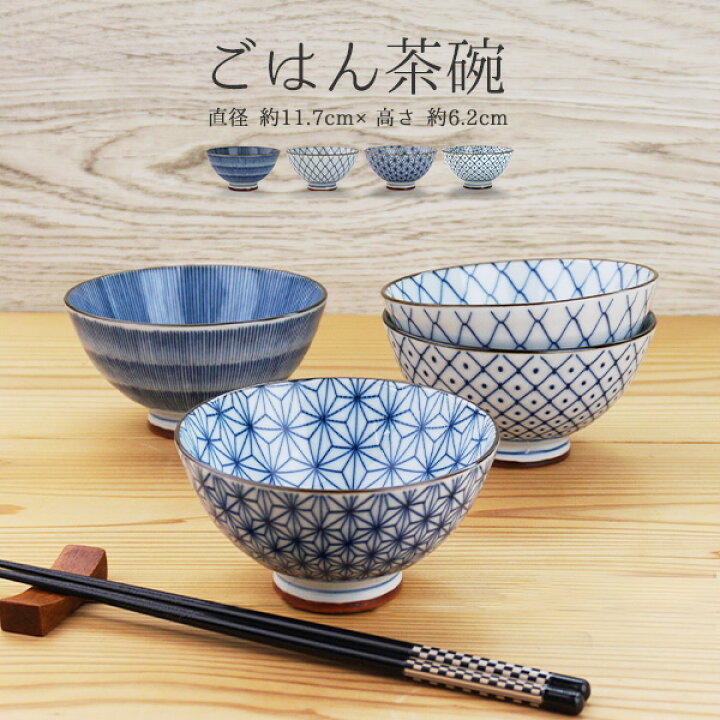 楽天市場】【半額】茶碗 おしゃれ 数量限定早い者勝ち 最安値に挑戦中 