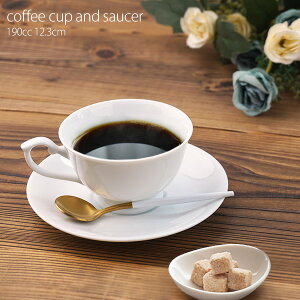 コーヒーカップ アンド ソーサー 190cc アウトレット品 訳あり コーヒー碗皿 洋食器 おしゃれ 白い食器 カフェ風 ポーセリンアーツ可 日本製 美濃焼 磁気 カップソーサー