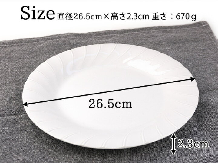 楽天市場】在庫処分 大皿 26.5cm アウトレット品込み おしゃれ 