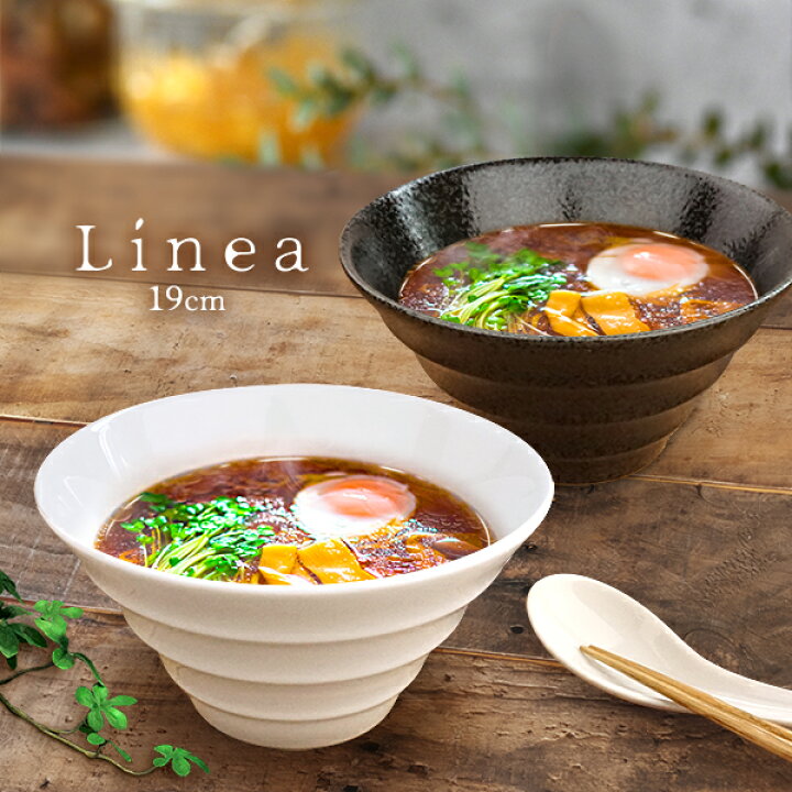 楽天市場 最大15 Offクーポンあり ラーメン どんぶり おしゃれ 19cm 12cc アウトレット品込 ボーダー 丼ぶり 丼 和食器 洋食器 らーめん丼 めん鉢 ボウル ボール 白 黒 人気 深い丼ぶり うどん そば 丼物 モダン リネア 台形 波型 おしゃれ食器と雑貨のk Sキッチン