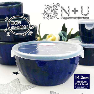 中鉢 パック付 14.2cm 深中鉢 マトリョーシカ 窯変 紺 保存容器 パック 日本製 美濃焼 洋食器 和食器 軽量 軽い ボウル ボール おしゃれ デザートボウル デザートカップ お家ごはん 家メシ 電子