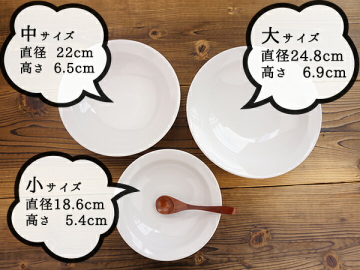 楽天市場】【19日20時～クーポンあり】中華皿 高台深皿 大サイズ 24.8 