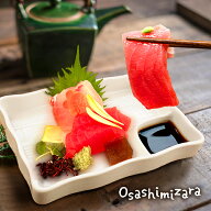 刺身皿 17.2cm×12cm 仕切り皿 和食器 日本製 美濃焼 お刺身 さしみ皿 重なる おしゃれ 中皿 布目 角皿 …